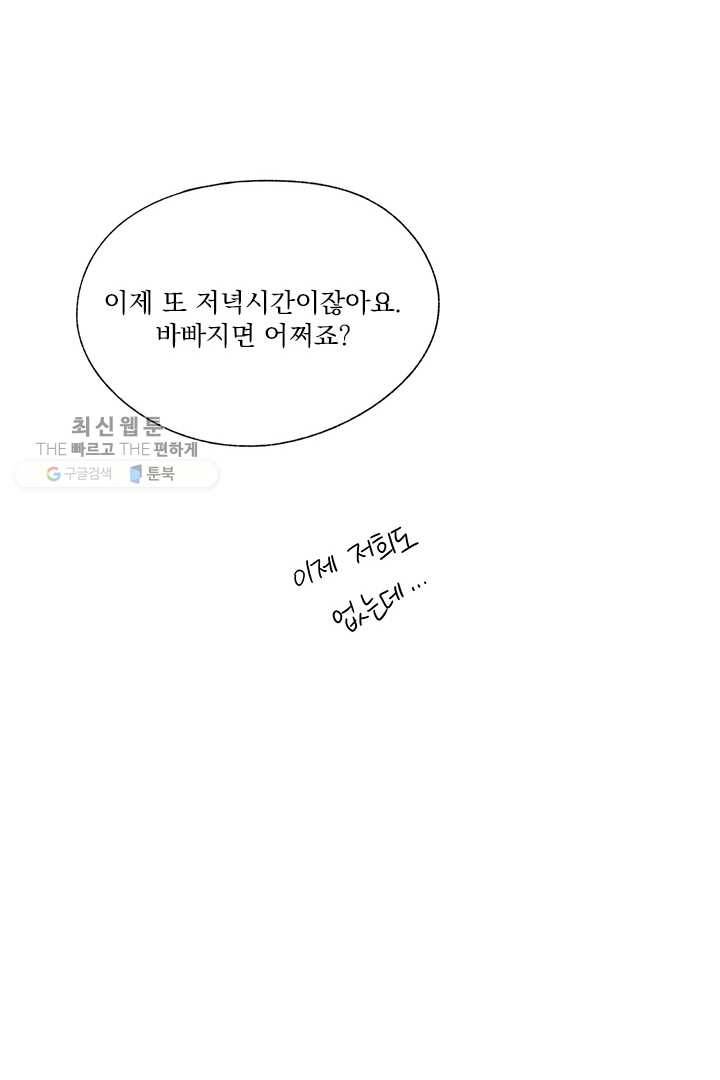 밀과 보리가 자란다 44화 37