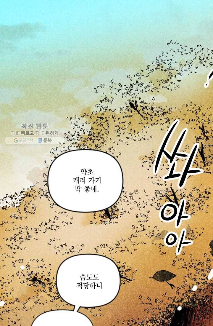 이몽일청 2화 1