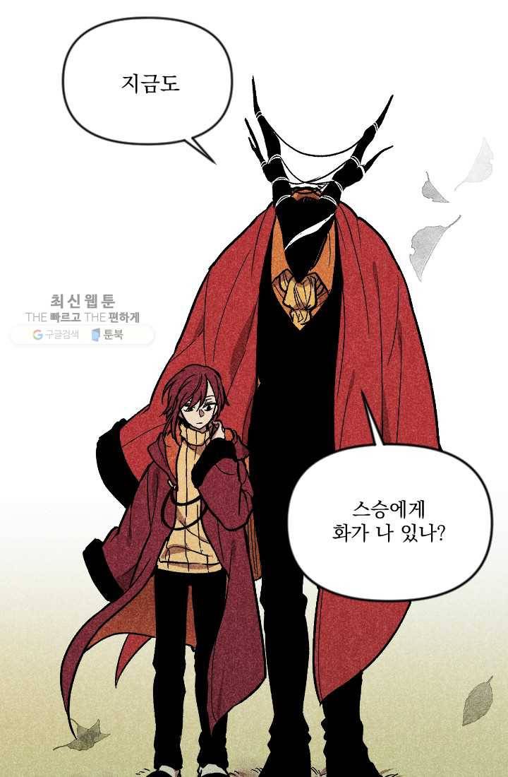 이몽일청 2화 7
