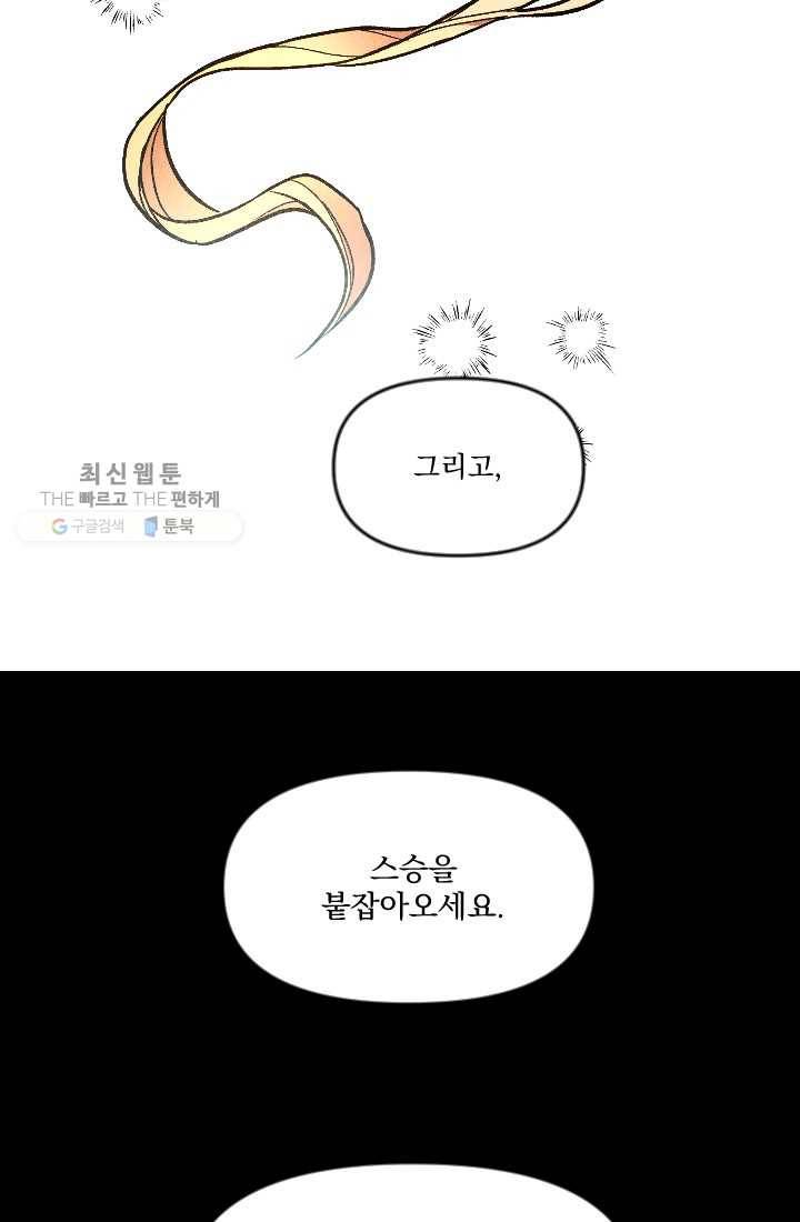 이몽일청 2화 29