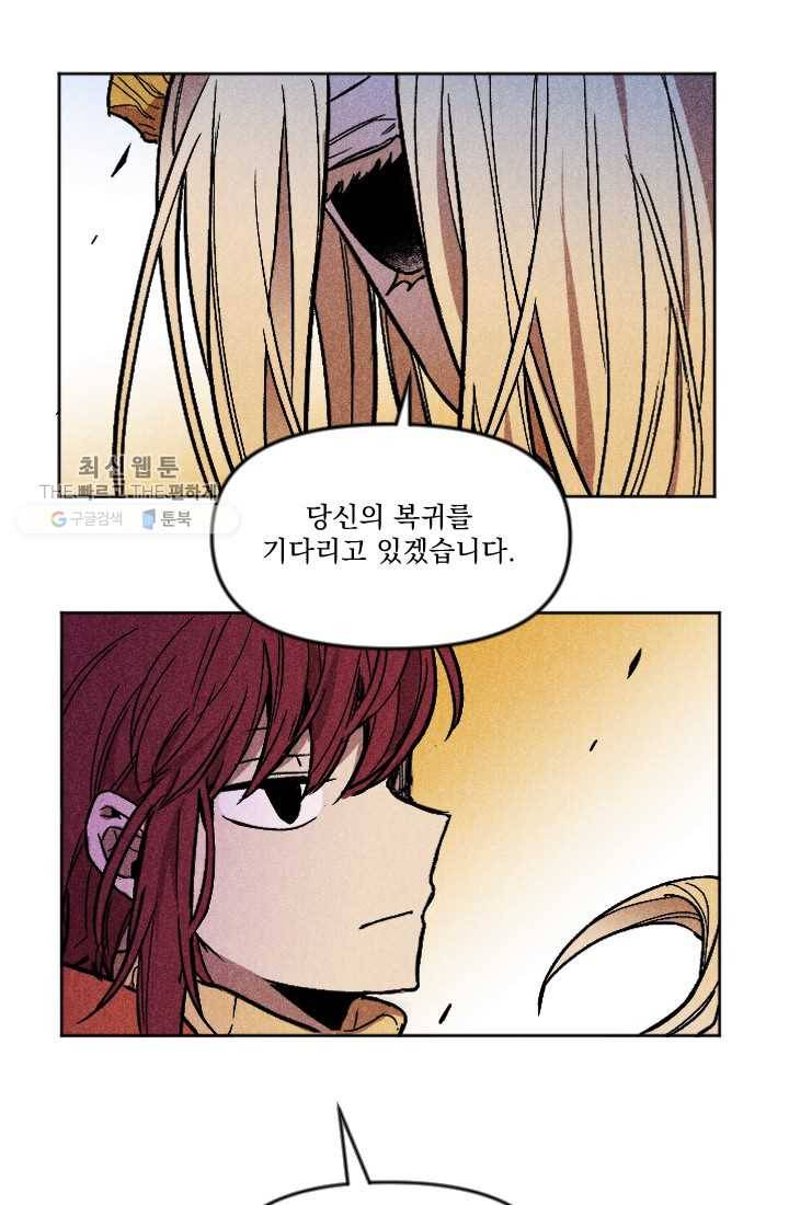 이몽일청 2화 31