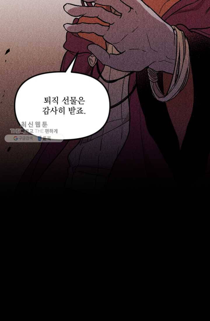 이몽일청 2화 34