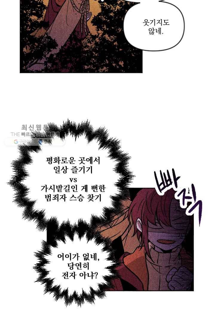 이몽일청 2화 43