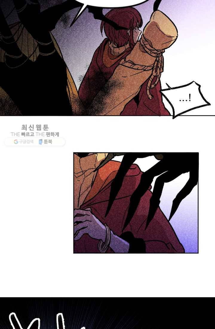 이몽일청 2화 46