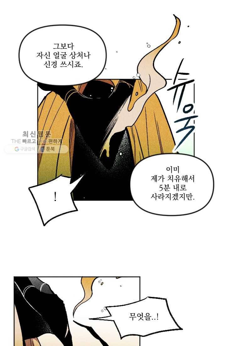 이몽일청 2화 50