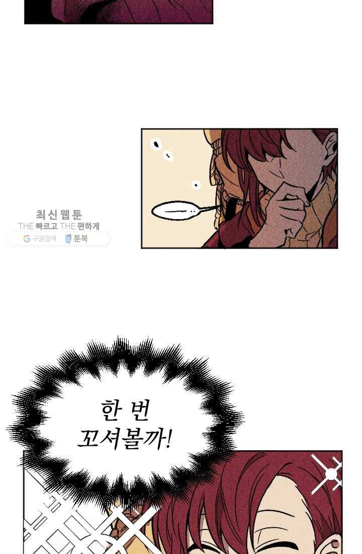 이몽일청 2화 55