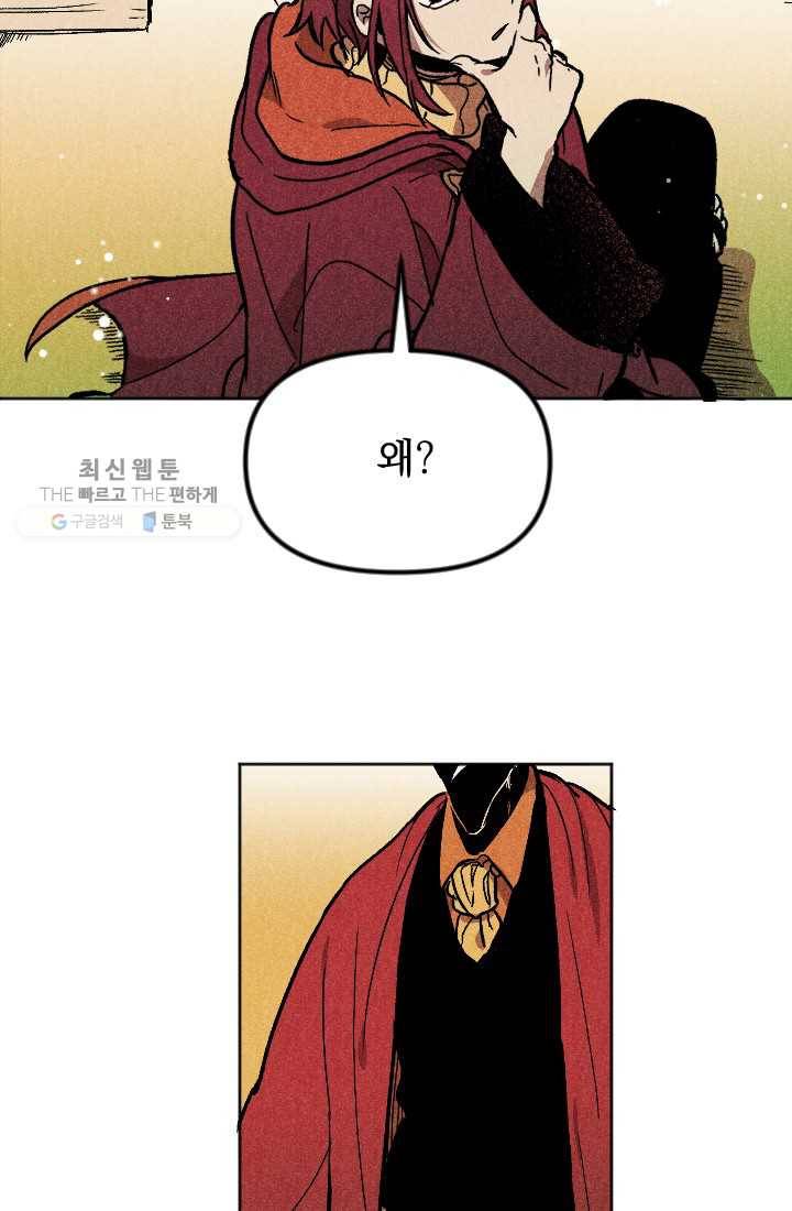 이몽일청 2화 64