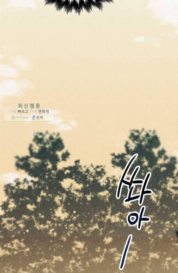 이몽일청 2화 66