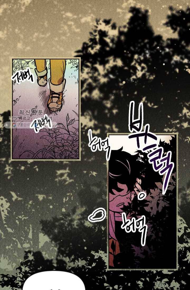 이몽일청 2화 67