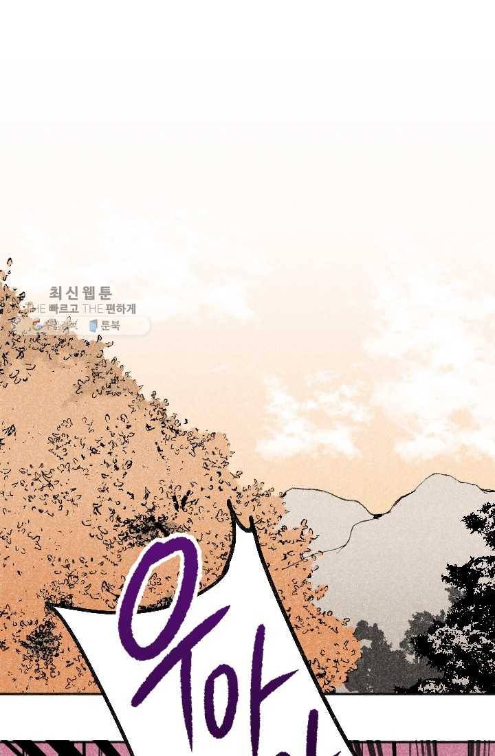 이몽일청 8화 1