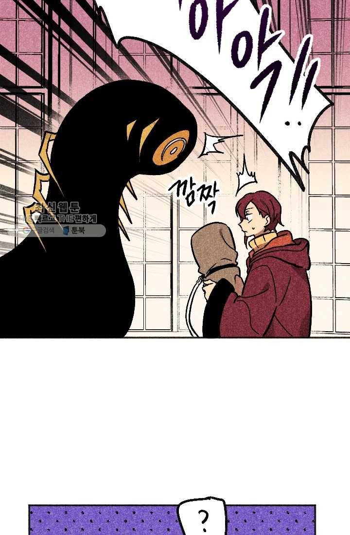 이몽일청 8화 2