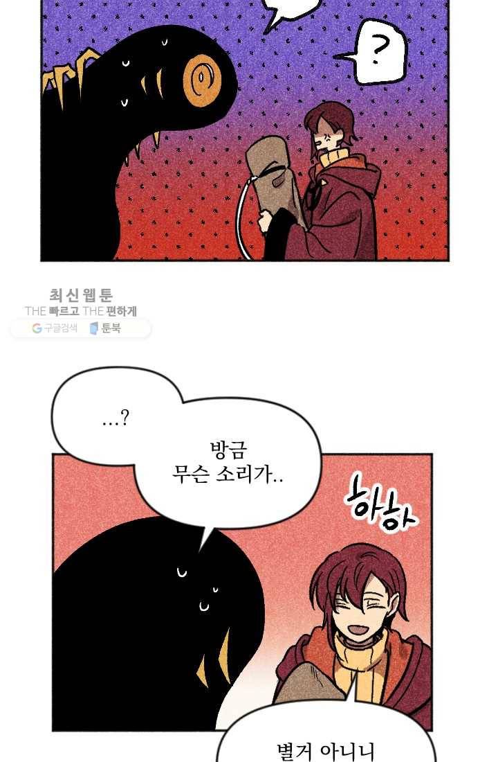 이몽일청 8화 3