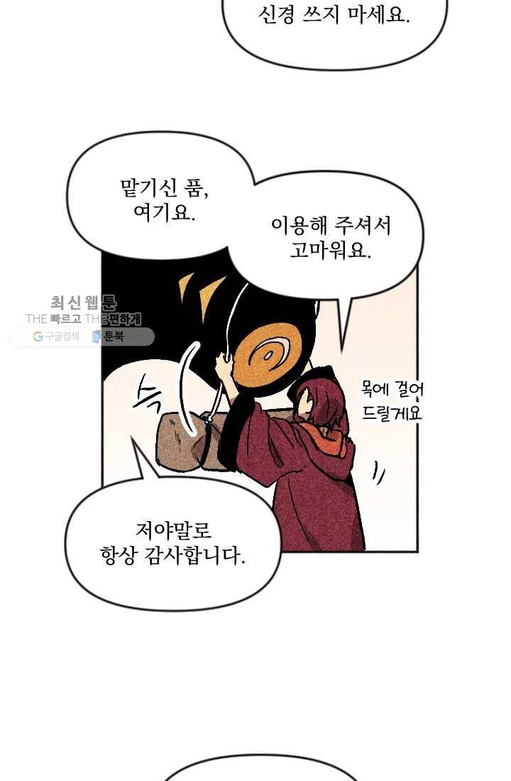 이몽일청 8화 4