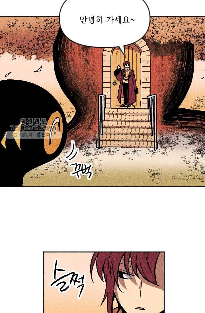이몽일청 8화 5
