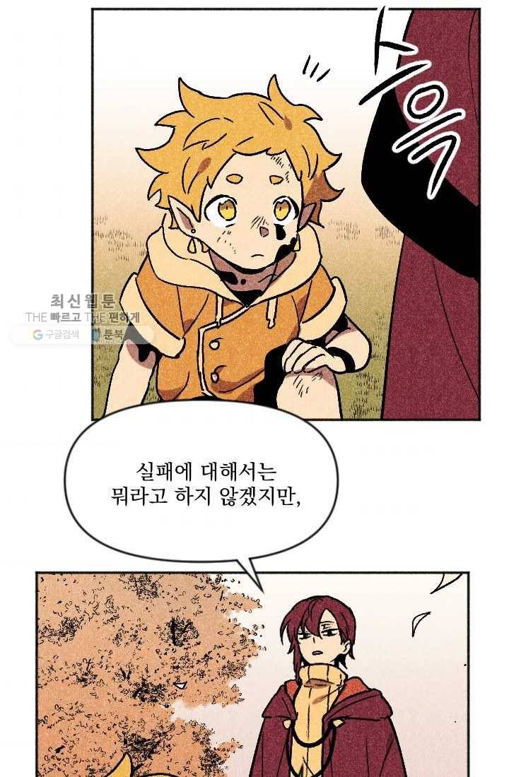 이몽일청 8화 10