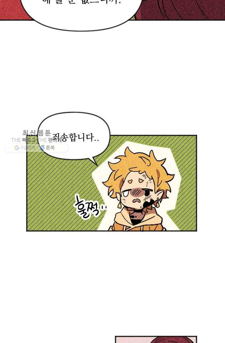 이몽일청 8화 12