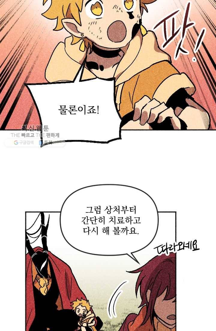 이몽일청 8화 14