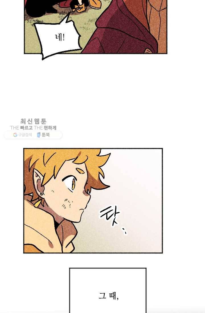 이몽일청 8화 15