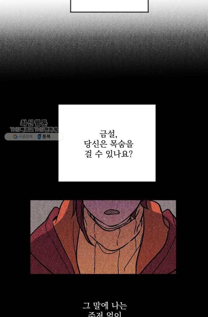 이몽일청 8화 16