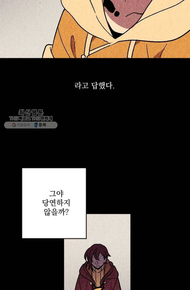 이몽일청 8화 18
