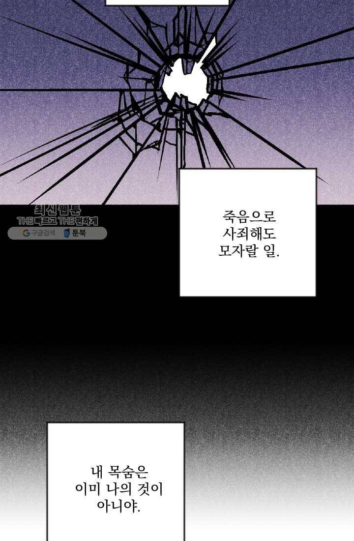 이몽일청 8화 20