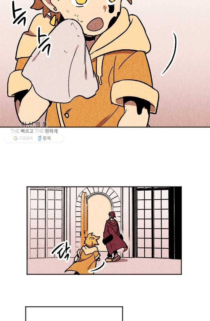 이몽일청 8화 23