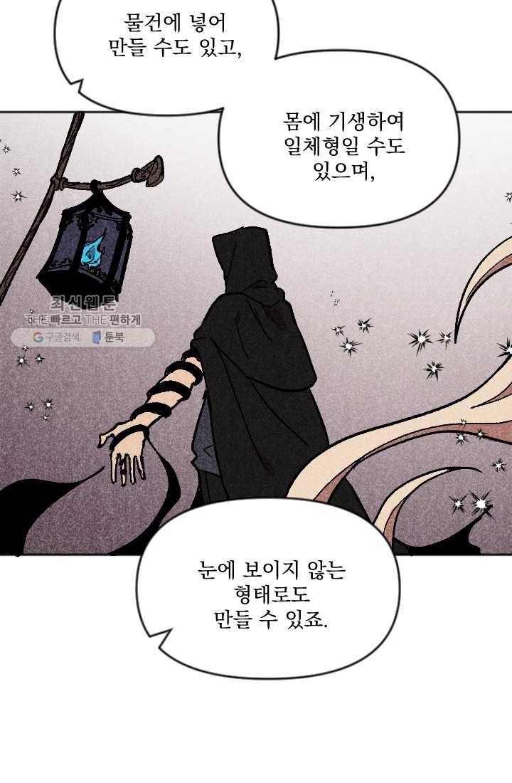 이몽일청 8화 35