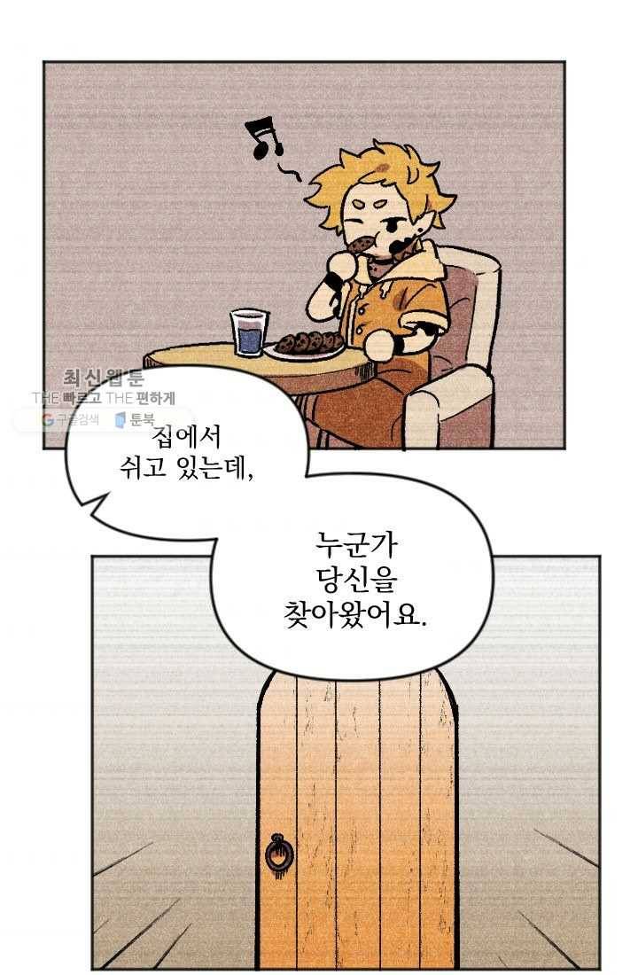 이몽일청 8화 40