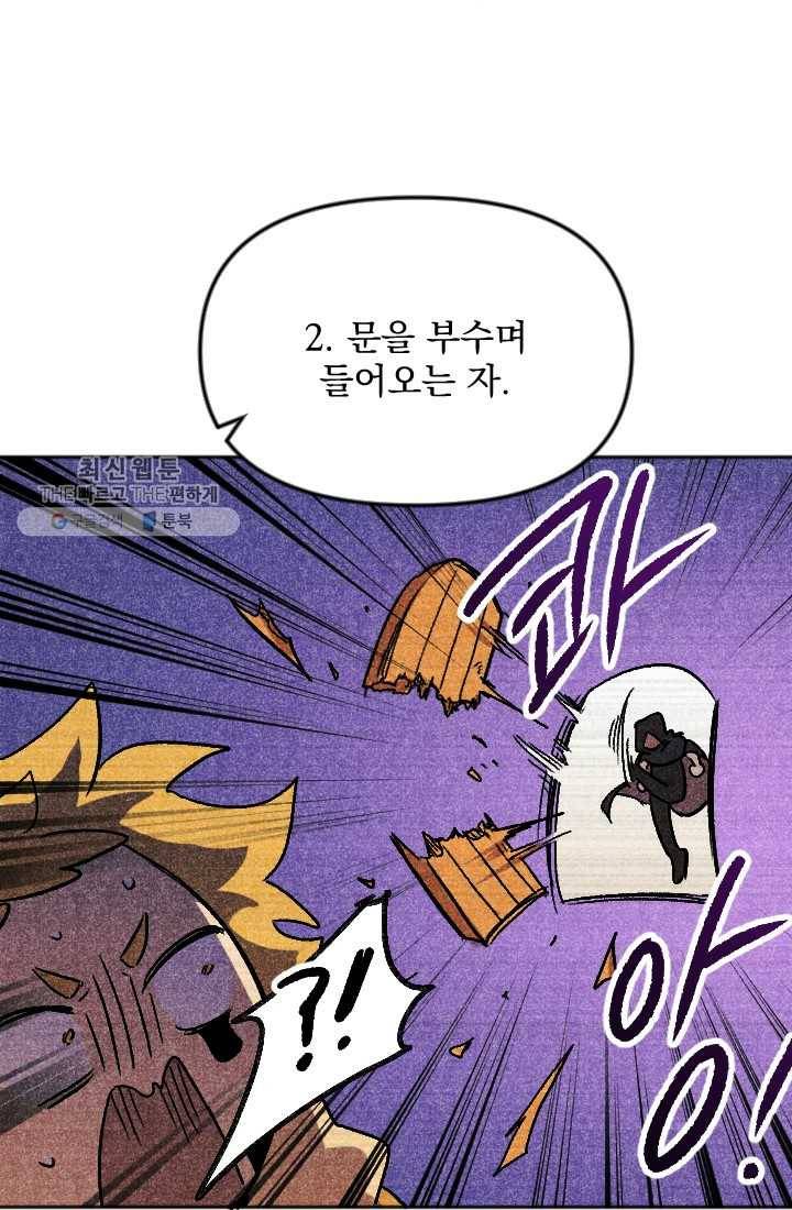 이몽일청 8화 42