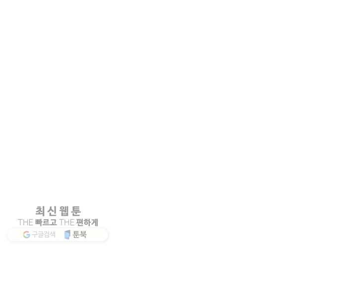 이몽일청 8화 53