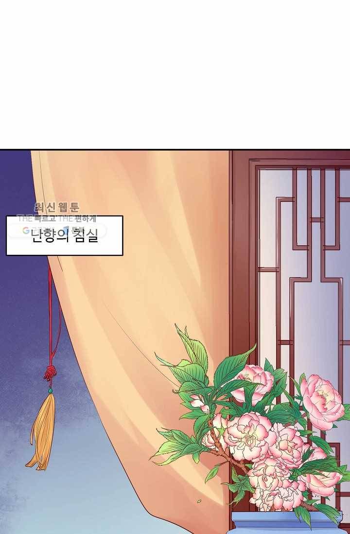 절세의비: 그녀를 건드리지 마시오 6화 3