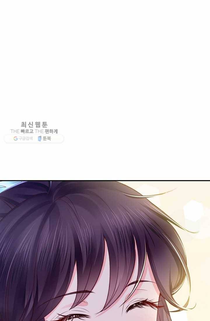 절세의비: 그녀를 건드리지 마시오 6화 13