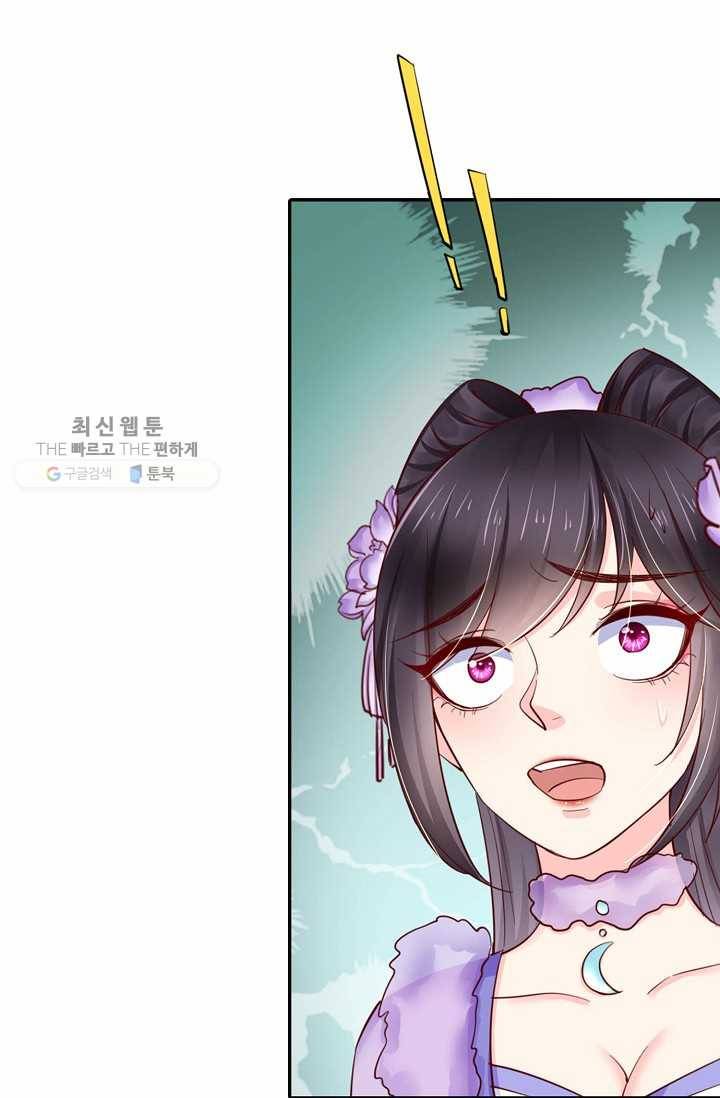 절세의비: 그녀를 건드리지 마시오 22화 8