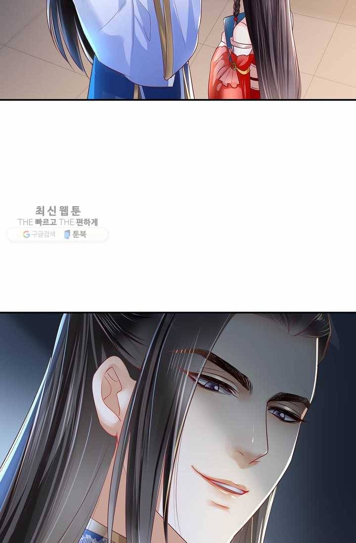 절세의비: 그녀를 건드리지 마시오 27화 5