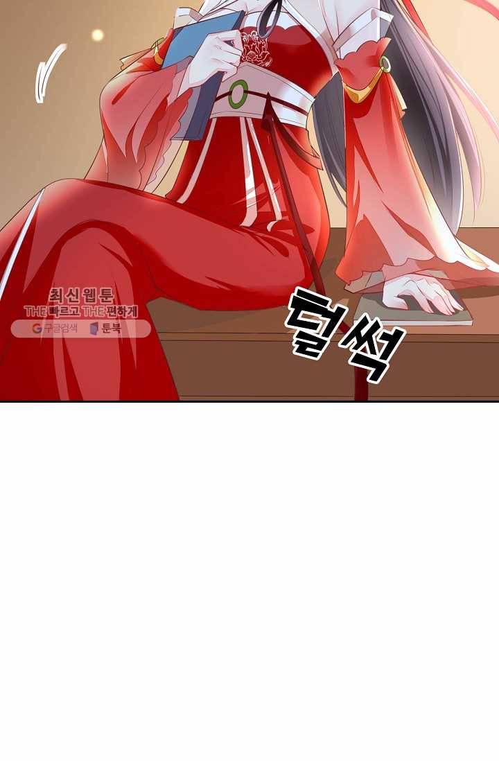 절세의비: 그녀를 건드리지 마시오 27화 7