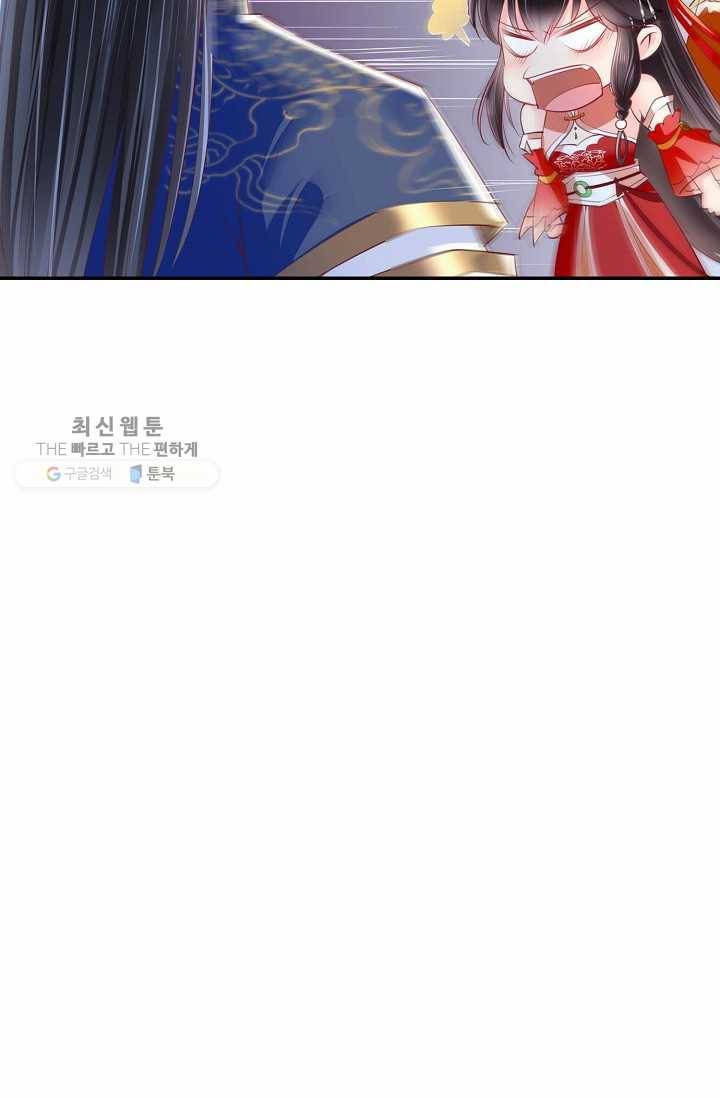 절세의비: 그녀를 건드리지 마시오 27화 12