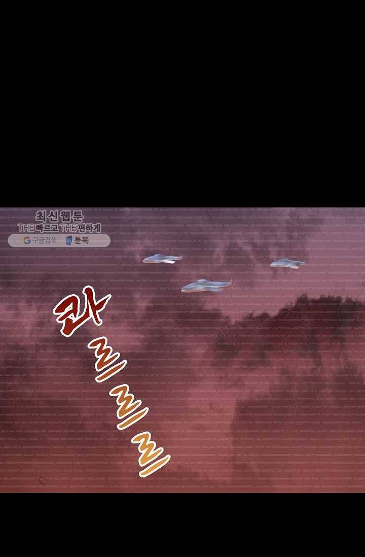 절세의비: 그녀를 건드리지 마시오 32화 3