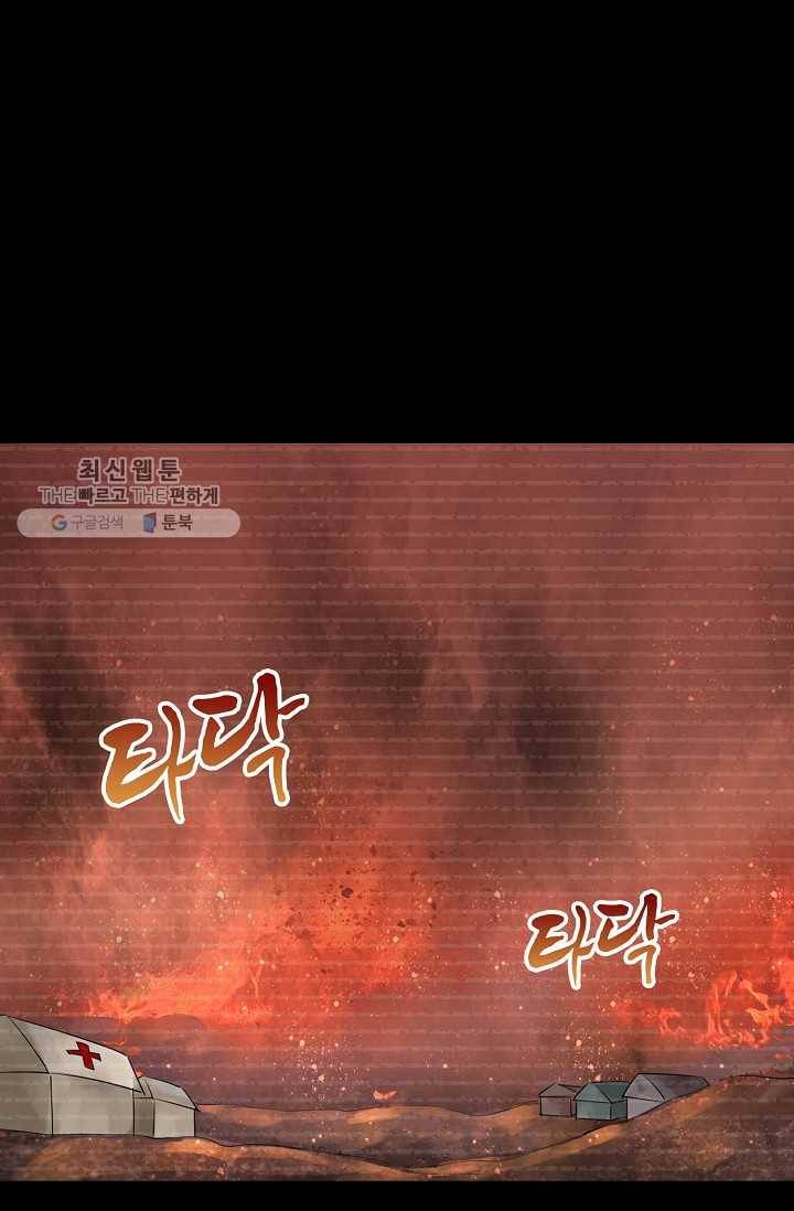 절세의비: 그녀를 건드리지 마시오 32화 4
