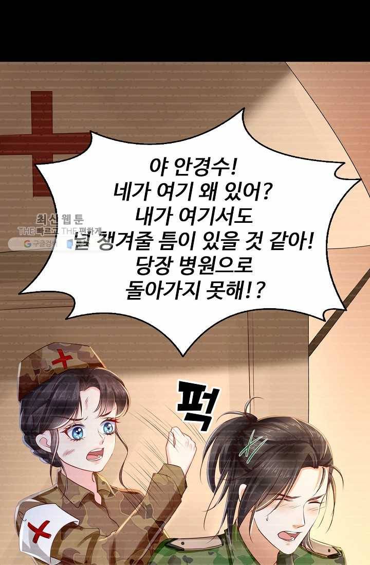 절세의비: 그녀를 건드리지 마시오 32화 7