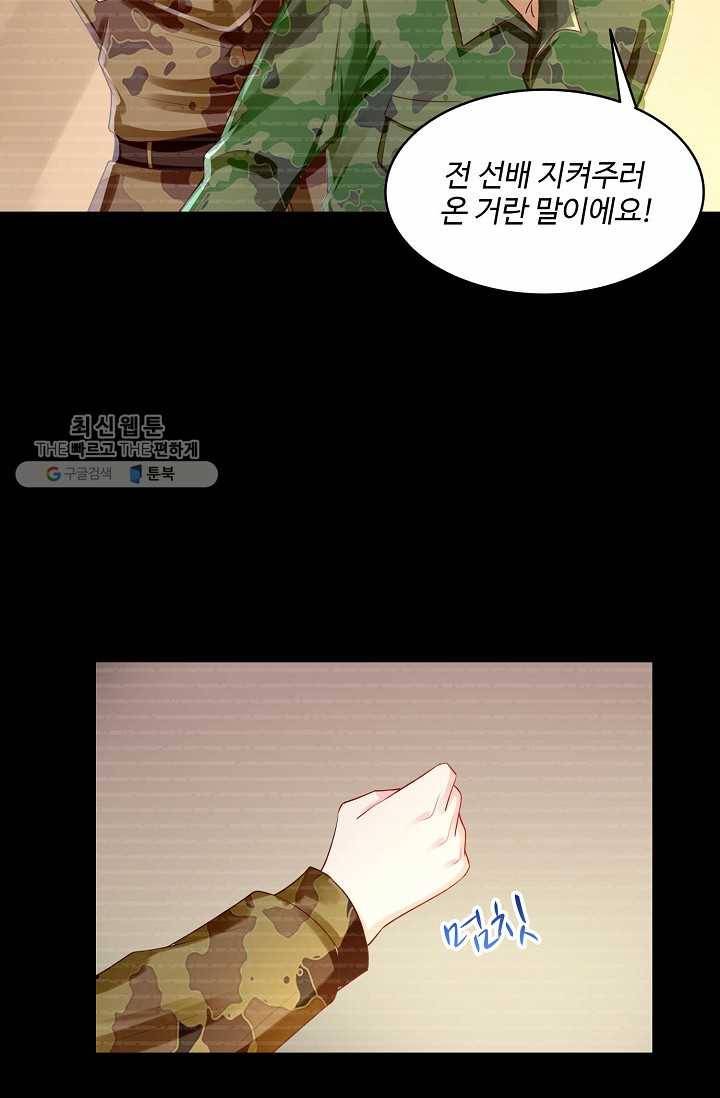 절세의비: 그녀를 건드리지 마시오 32화 8