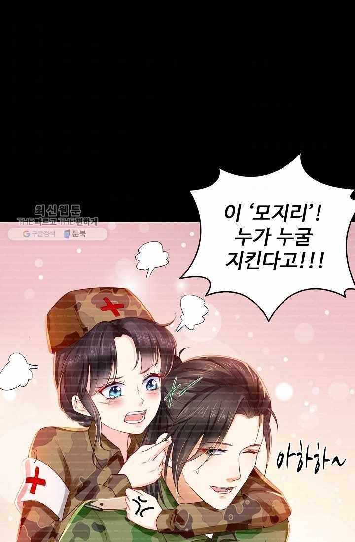 절세의비: 그녀를 건드리지 마시오 32화 9