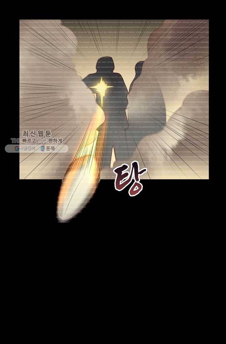 절세의비: 그녀를 건드리지 마시오 32화 12
