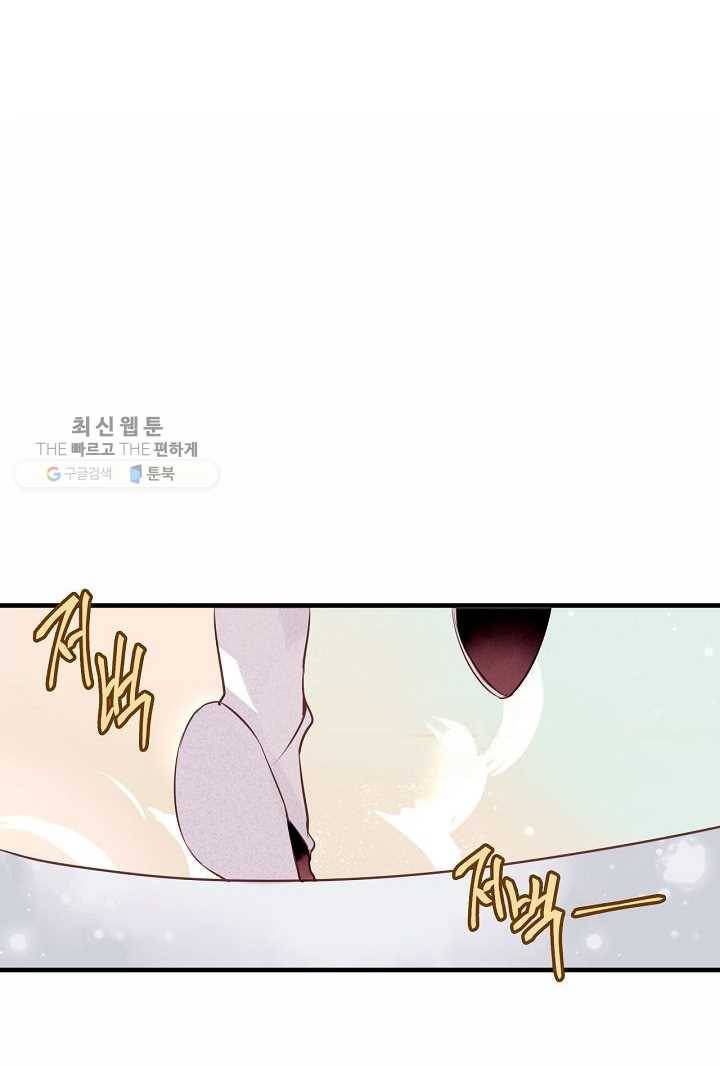 태자비는 미소년 게임이 하고 싶다 29화 2