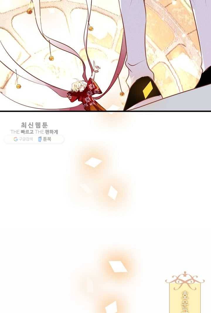 태자비는 미소년 게임이 하고 싶다 29화 15