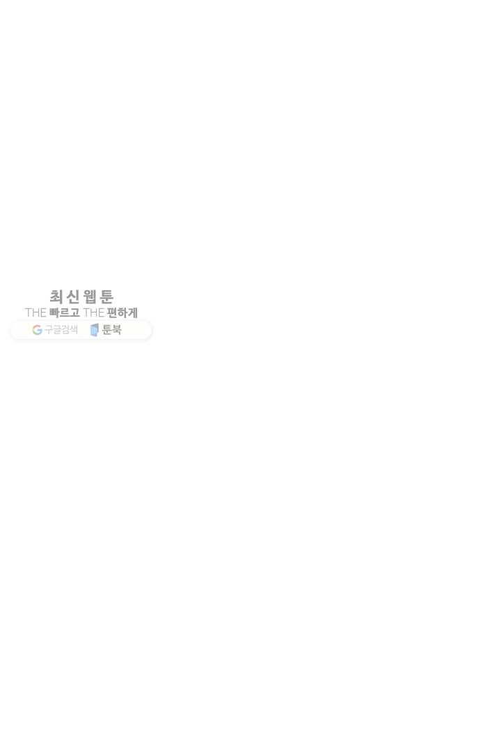 태자비는 미소년 게임이 하고 싶다 29화 35