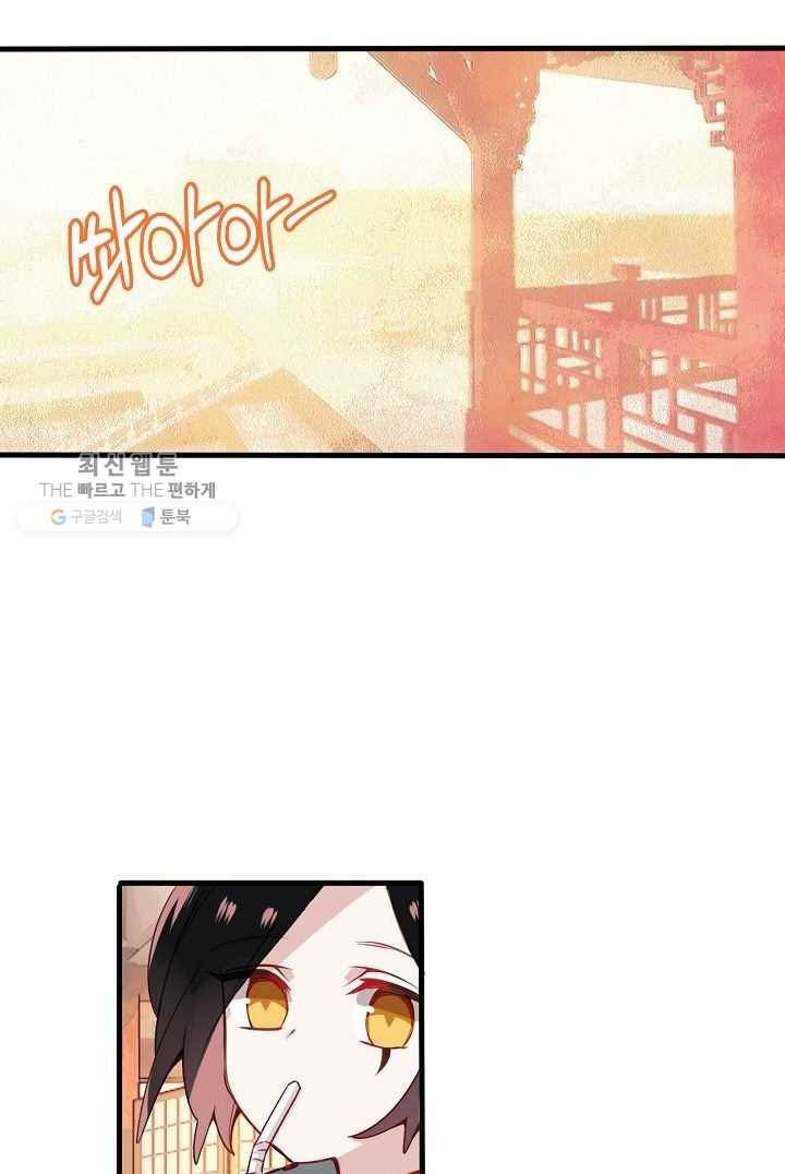 태자비는 미소년 게임이 하고 싶다 29화 36