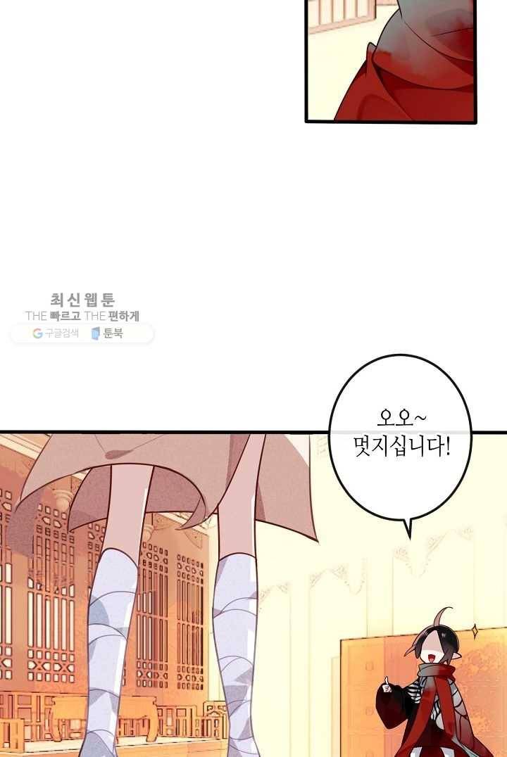 태자비는 미소년 게임이 하고 싶다 29화 38