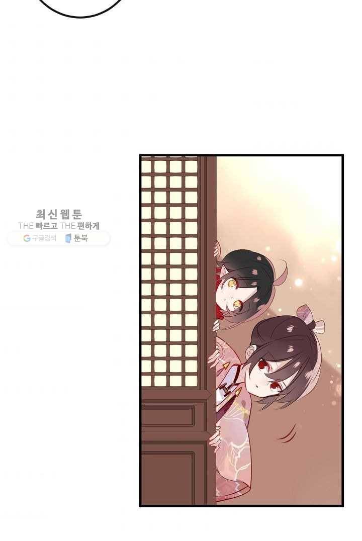 태자비는 미소년 게임이 하고 싶다 29화 44