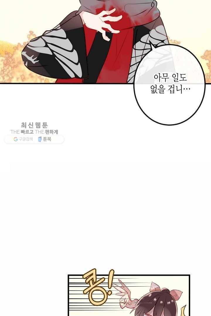 태자비는 미소년 게임이 하고 싶다 29화 52