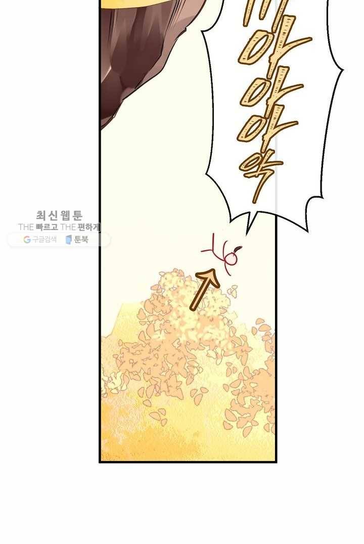 태자비는 미소년 게임이 하고 싶다 29화 55